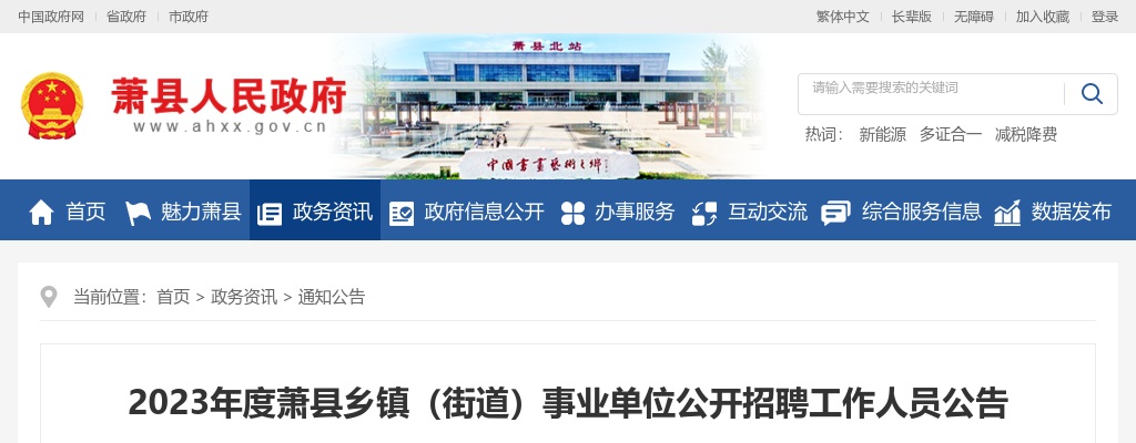 2023年宿州灵璧县引进县外在编在岗卫生专业技术人才50人公告 图片