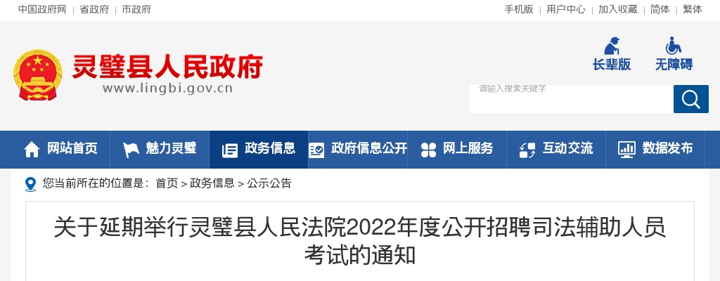 2023宿州市灵璧安浈医院招聘28人公告 图片