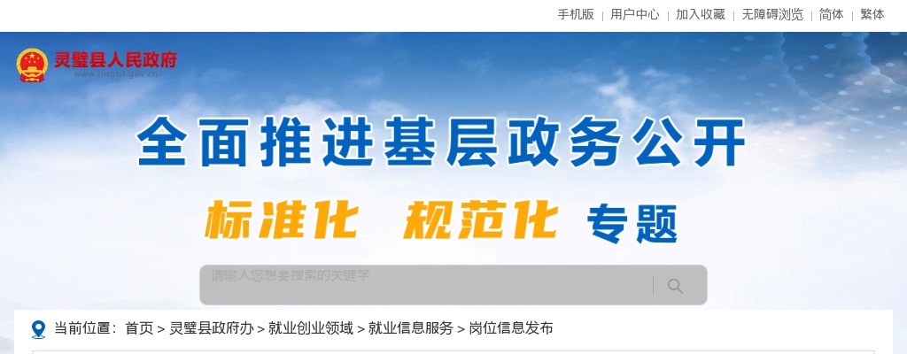 2024年宿州市消防救援支队全媒体中心招聘2人公告 图片