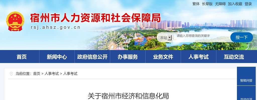 2025年宿州灵璧县老年大学教师招聘25名简章 图片