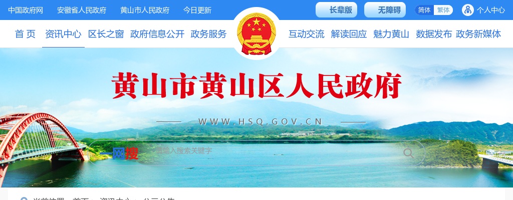 2024年安徽省宿州灵璧中学招聘教师14人公告 图片