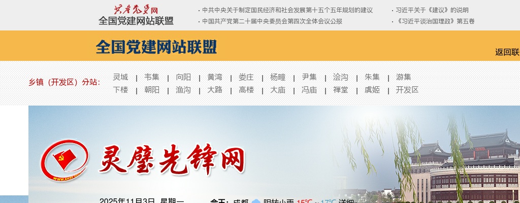 2024年宿州市第一人民医院公开招聘15人公告 图片