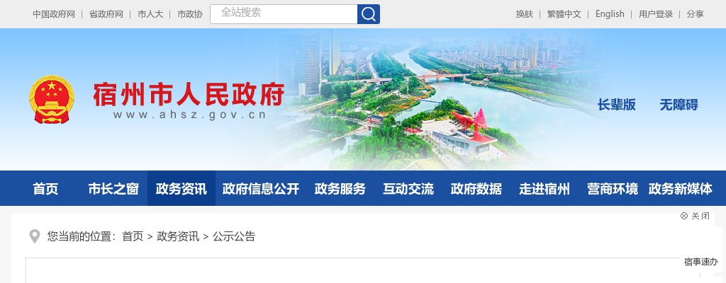 2022年亳州市谯城区文化旅游发展有限公司招聘6名工作人员公告 图片