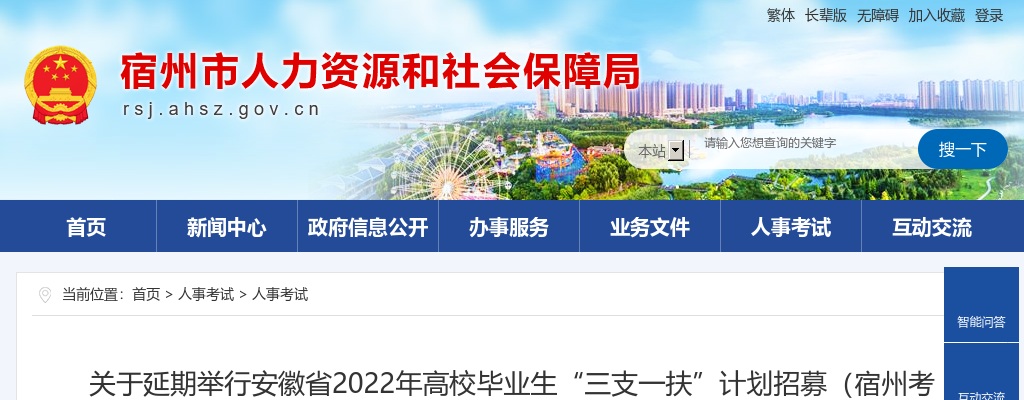 2020宿州泗县卫健系统3所县级医院招聘补充公告 图片