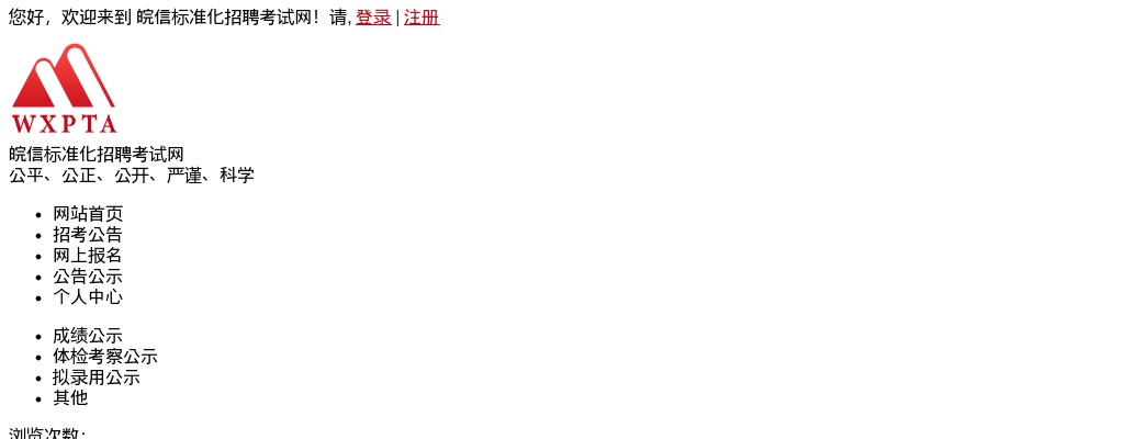 2022安庆桐城外委特种作业施工员招聘公告 图片
