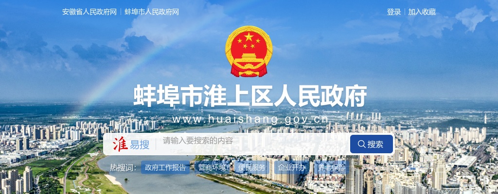 2022年蚌埠淮上区沫河口镇招聘治砂协管员2人公告 图片